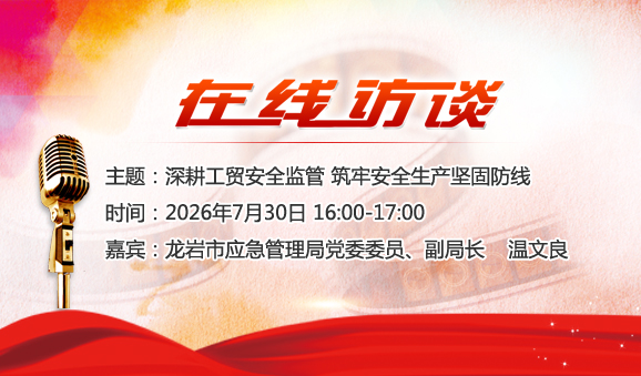 深耕工贸安全监管 筑牢安全生产坚固防线