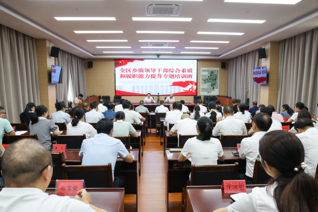 永定区乡镇领导干部综合素质和履职能力提升专题培训班开班式。王珺摄