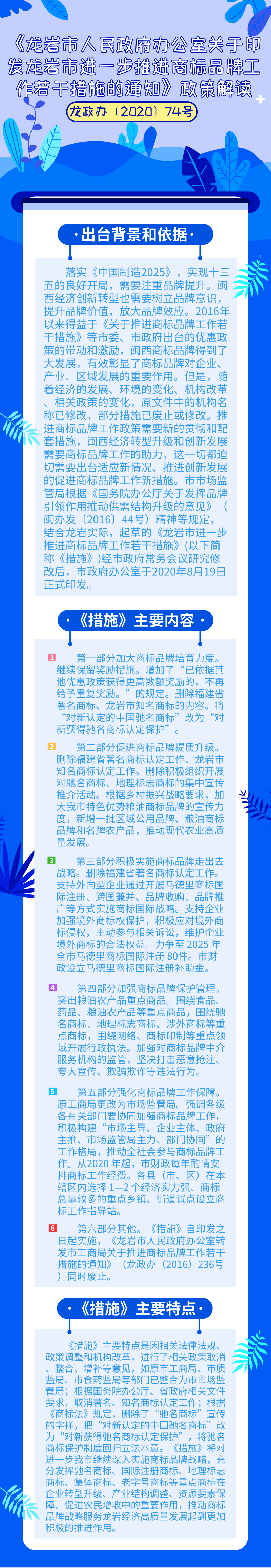 ""