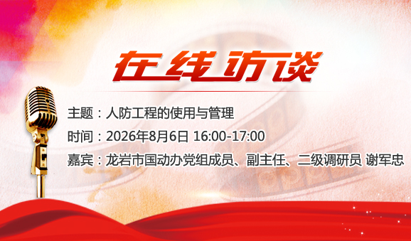 人防工程的使用与管理