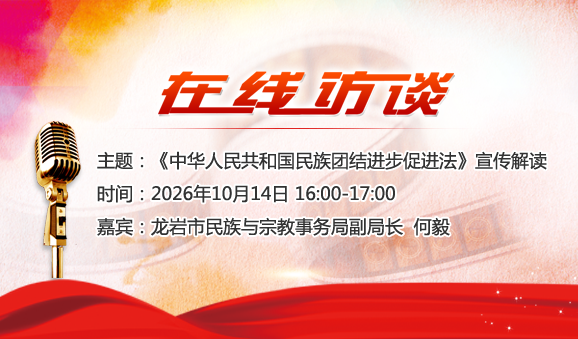 《中华人民共和国民族团结进步促进法》宣讲解读